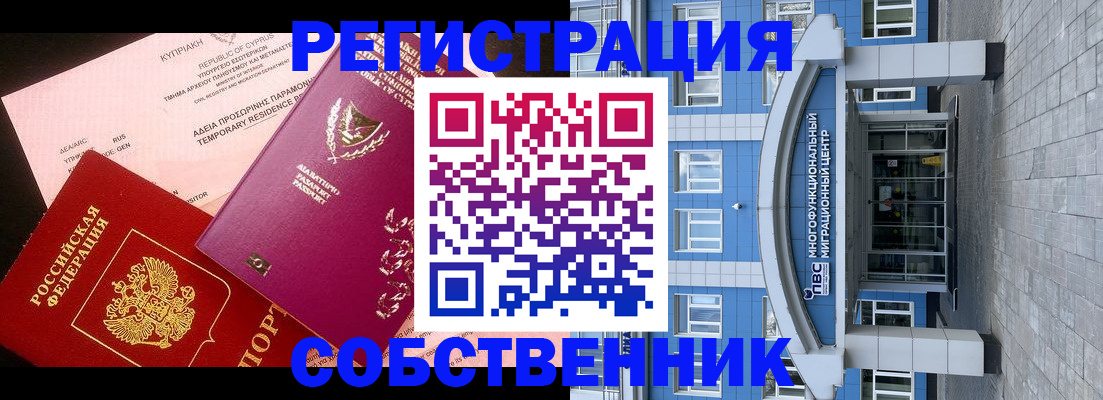 прописка гарантия в Муравленко